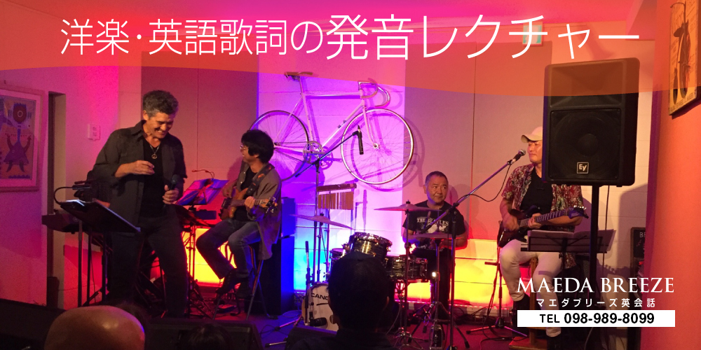 MAEDA BREEZE 英会話教室